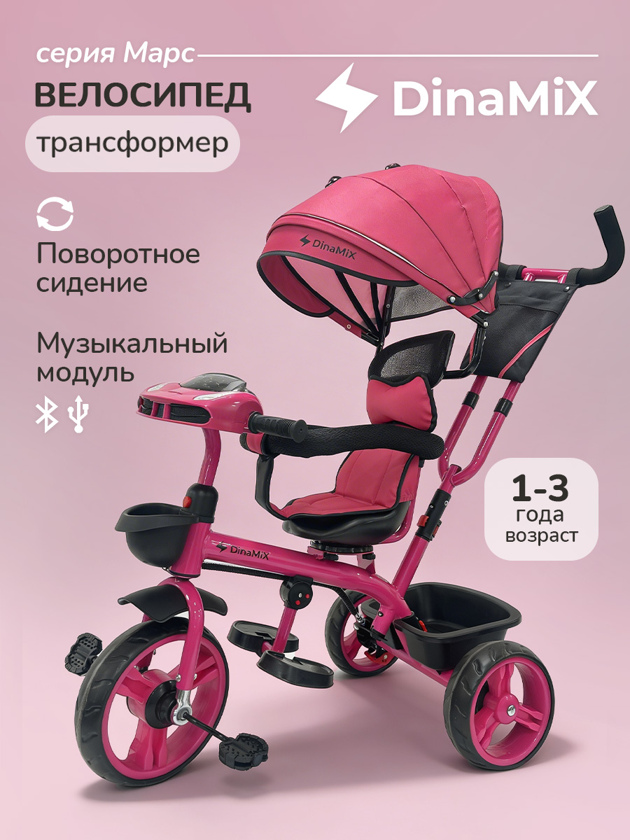 Трехколесный велосипед DinaMiX 10 дюймов - фото 1