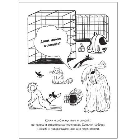 Книга МОЗАИКА kids Раскраска познавательная Аэропорт