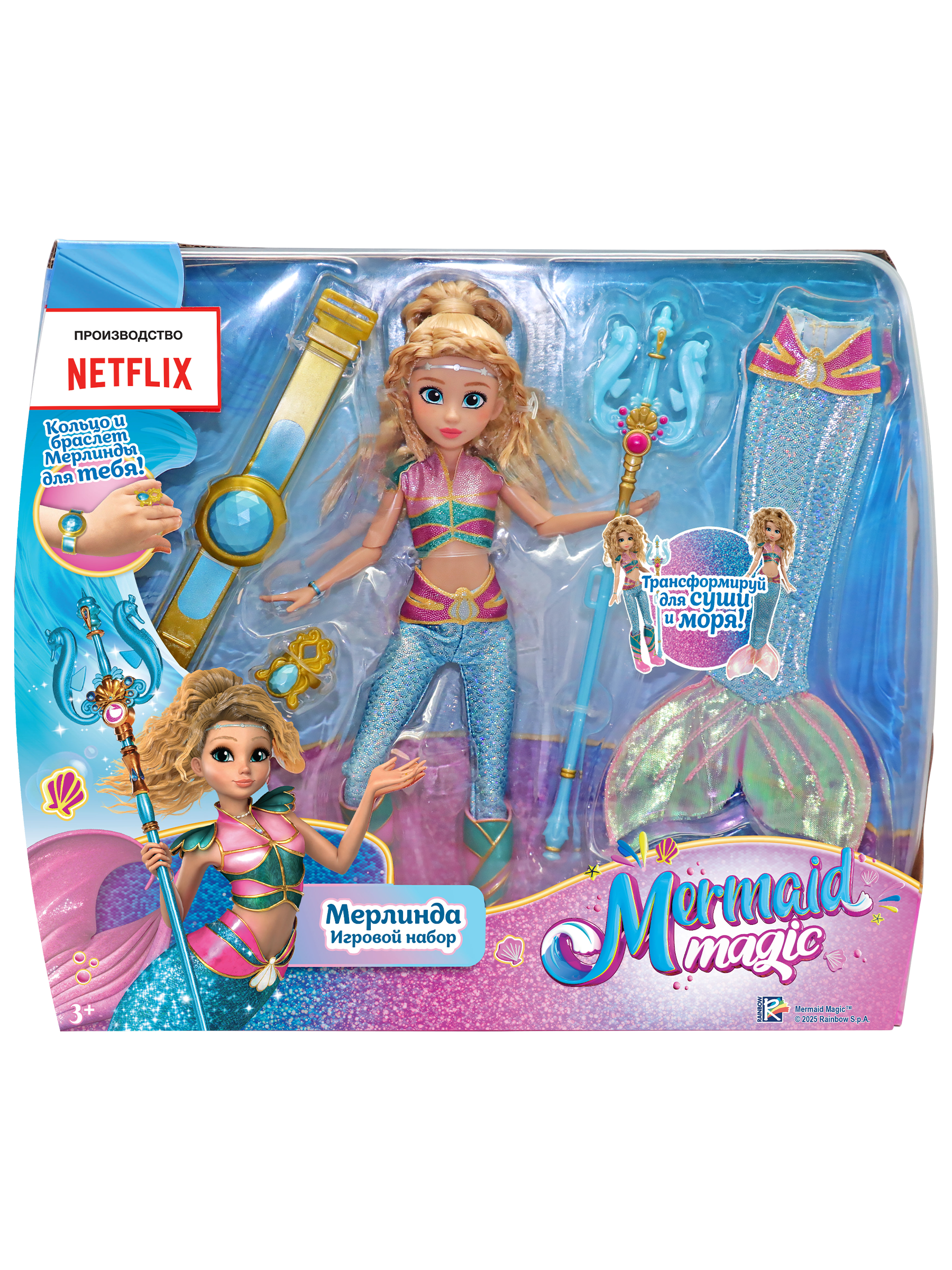 Кукла модельная Mermaid Magic высота 27 см 28148 - фото 1