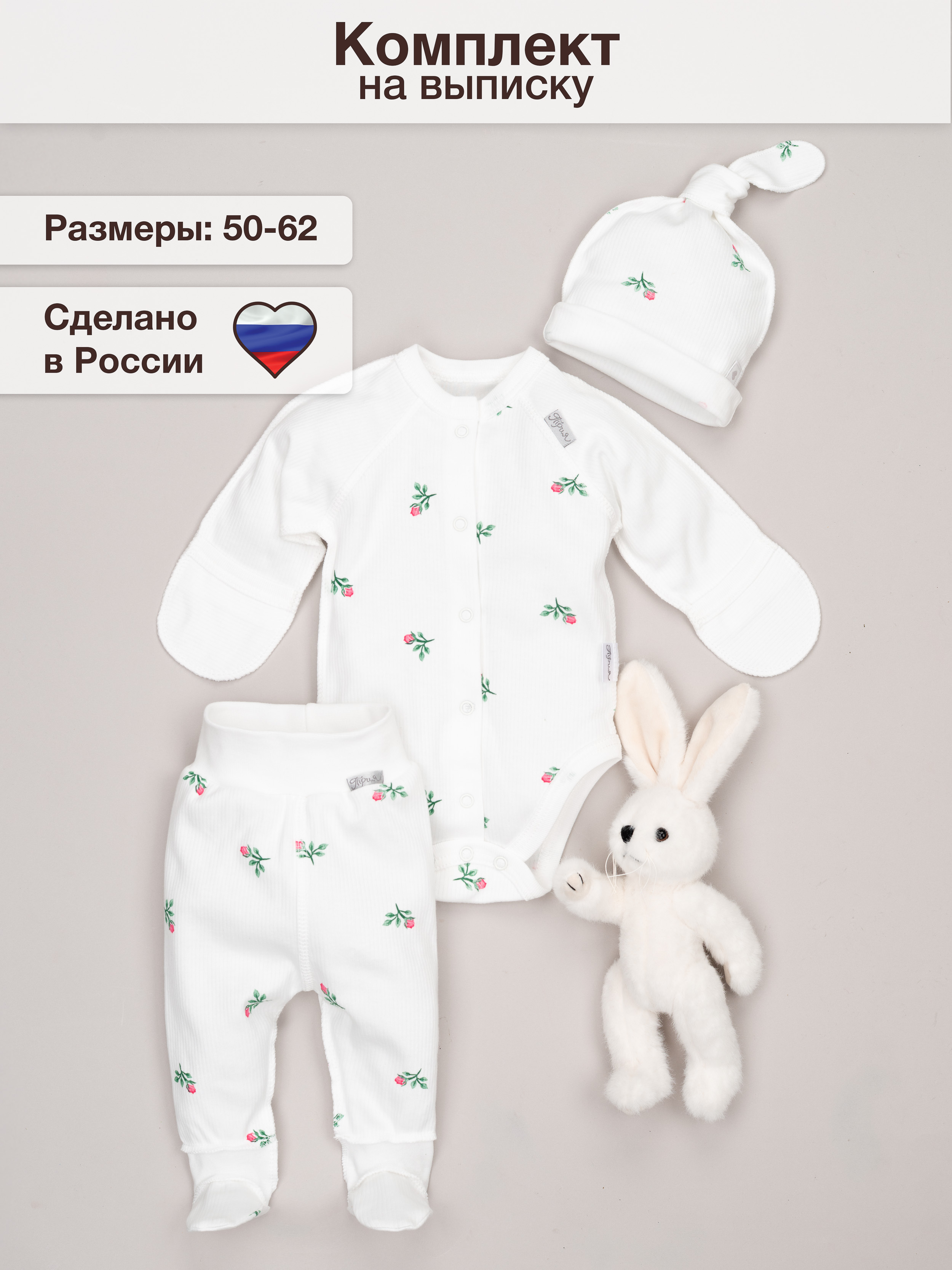 Комплект ТРИЯ 3005_204_052 интерлок экрю_цветы розовые - фото 2