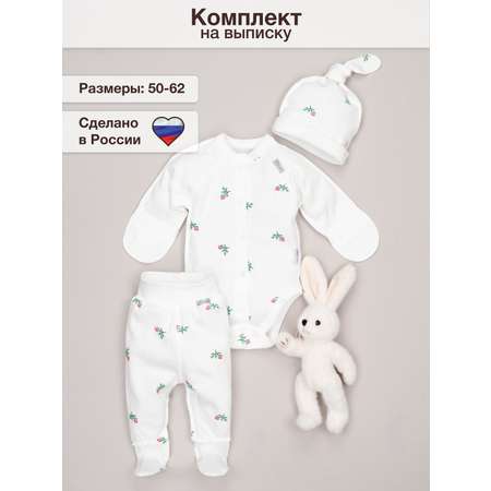 Комплект ТРИЯ