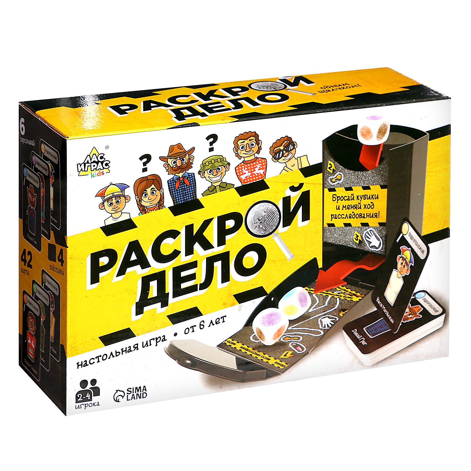 Настольная игра Лас Играс KIDS Раскрой дело - фото 9