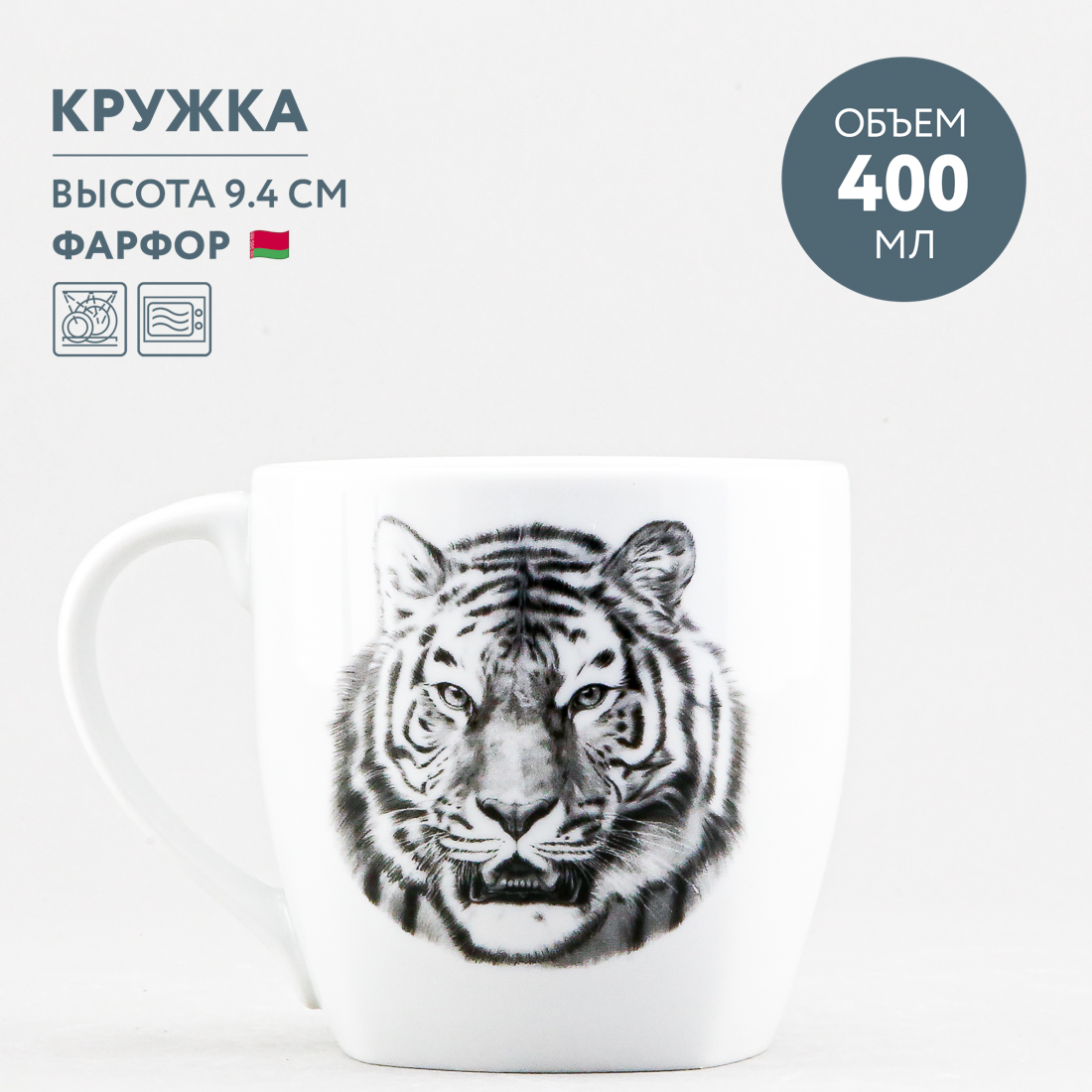 Кружка Добрушский фарфор - фото 3