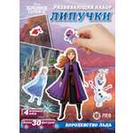 Настольная игра Холодное сердце