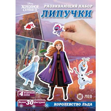 Настольная игра Холодное сердце