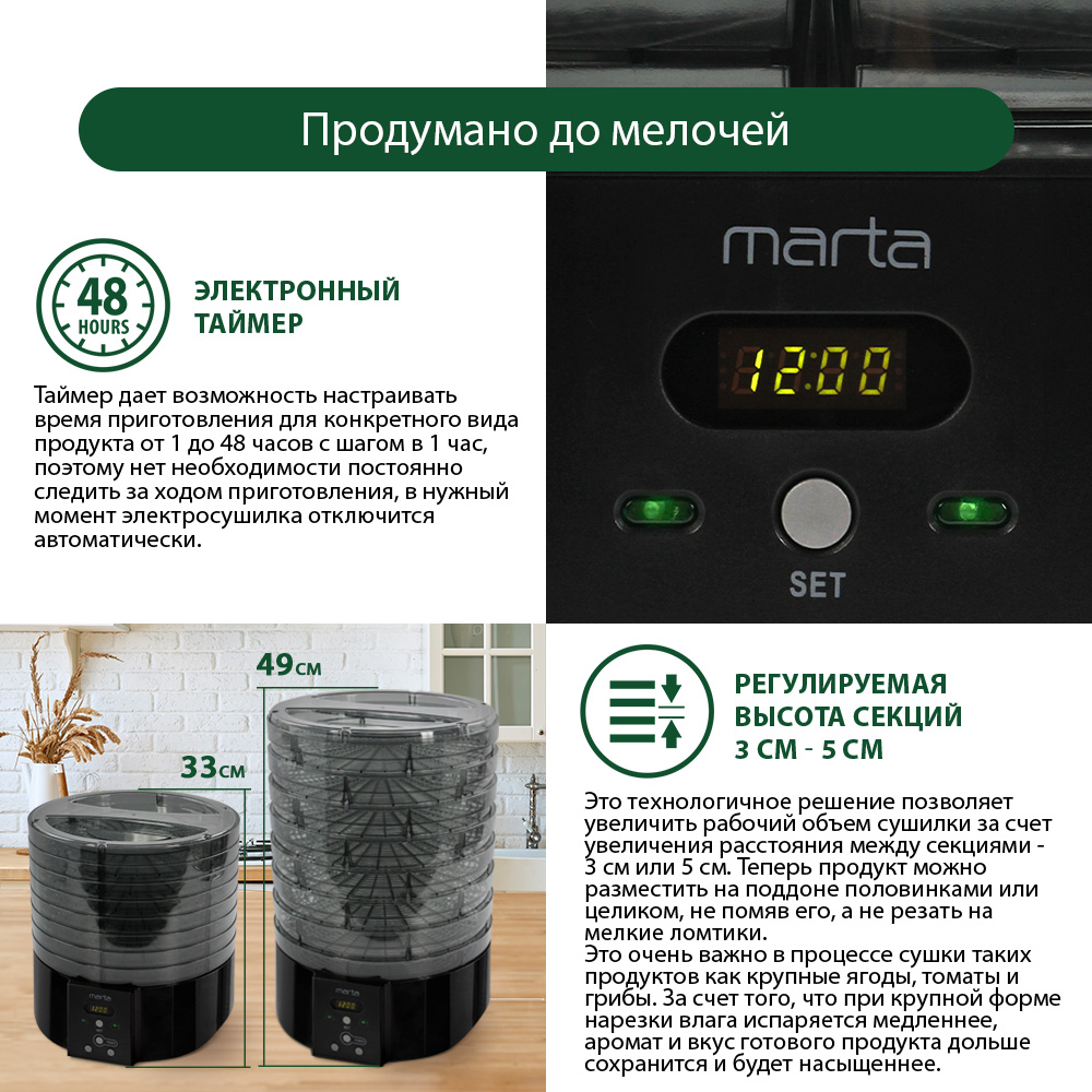 Дегидратор сушилка для овощей MARTA MT-FD1886D 14 поддонов/8+3 для пастилы+3 для ягод/черный жемчуг - фото 7
