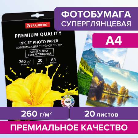 Художественная бумага Brauberg