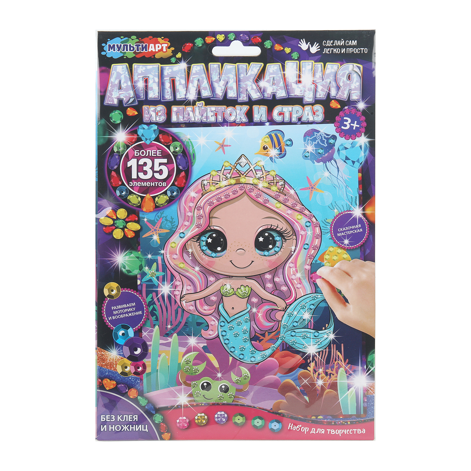 Аппликация Multiart Русалки - фото 2