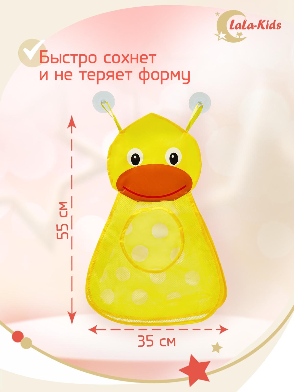 Сетка LaLa-Kids - фото 6