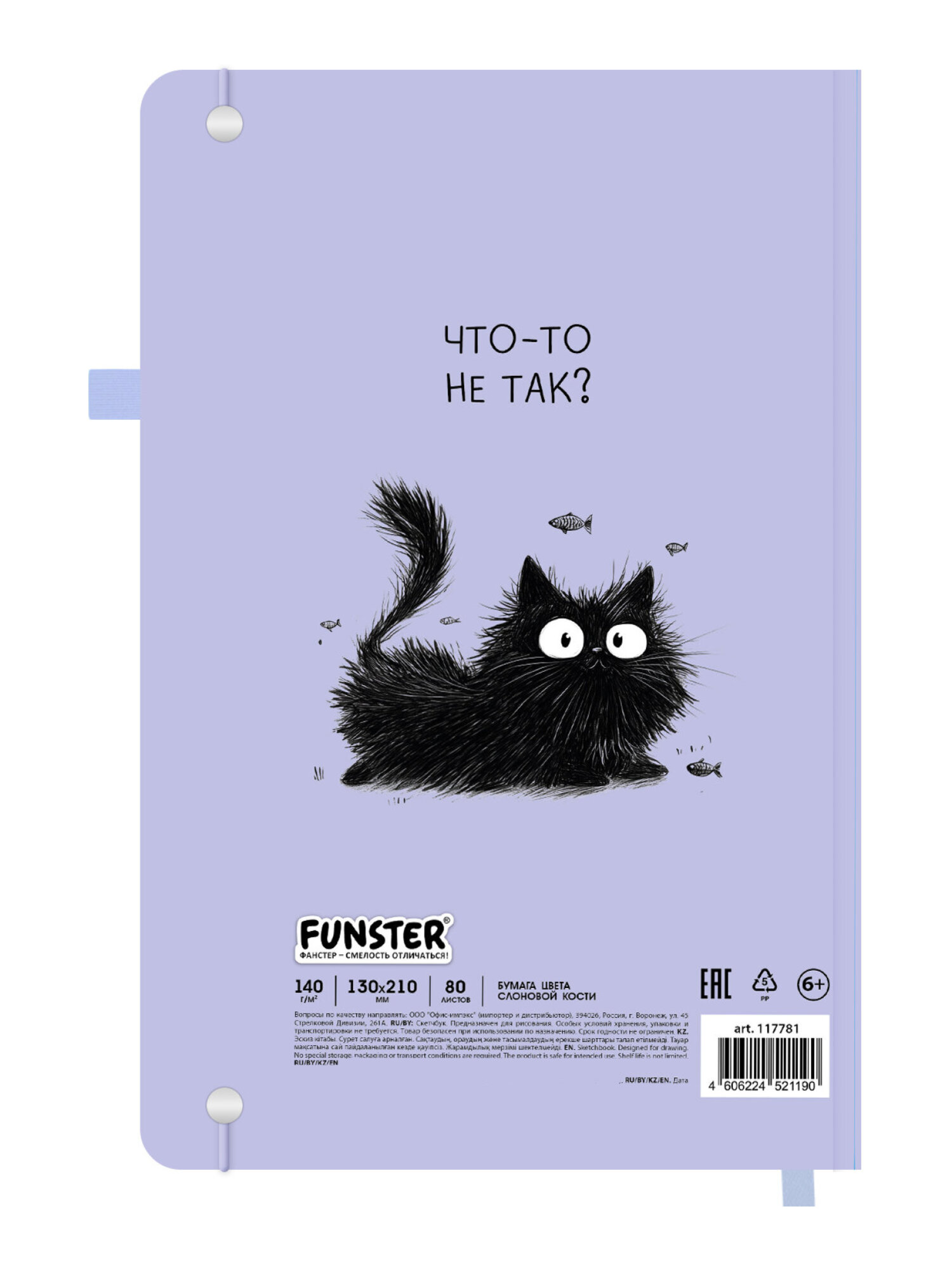 Скетчбук Funster питомец А5 80 лист. - фото 8