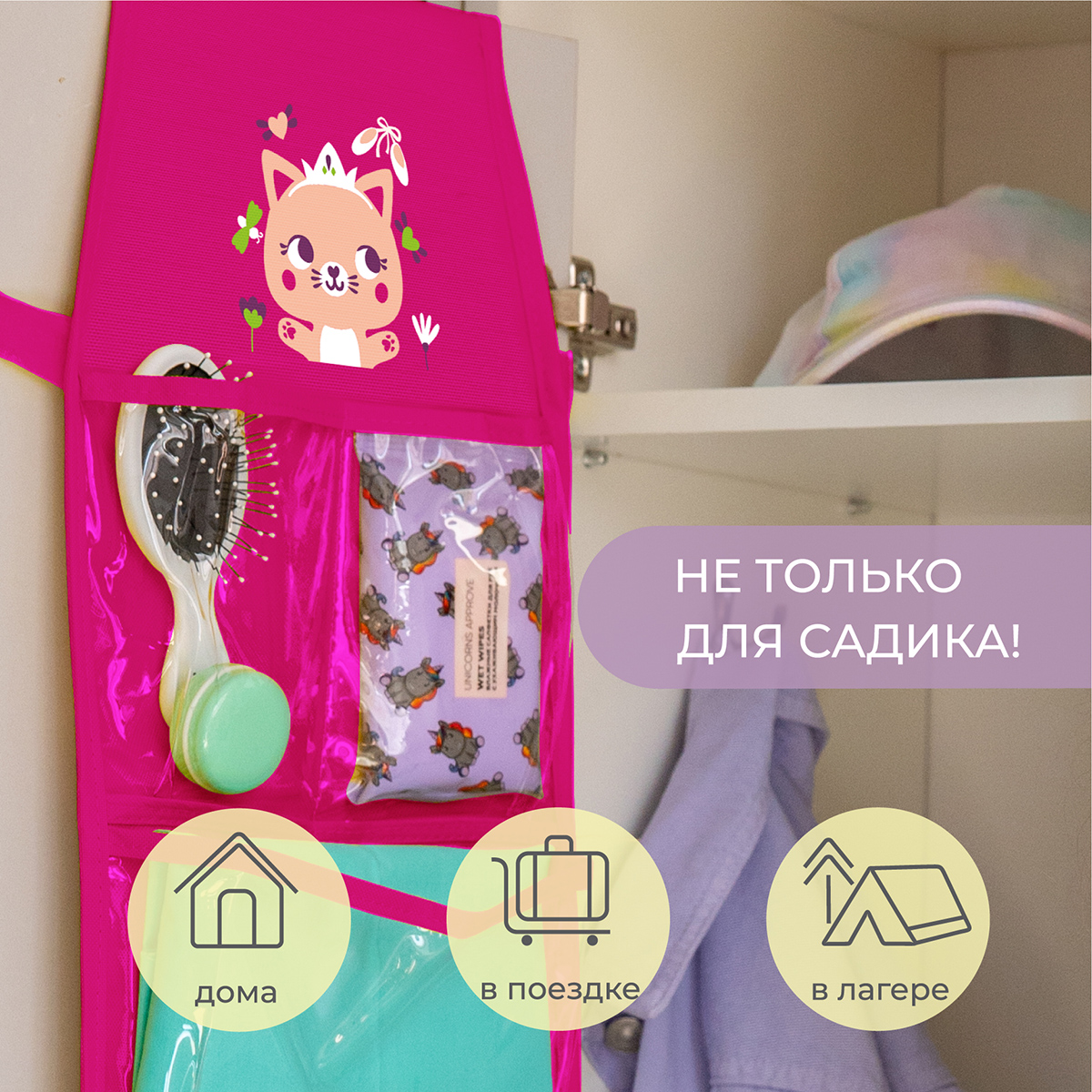 Кармашки Всё на местах в садик 83х24 кошечка балерина фуксия - фото 8