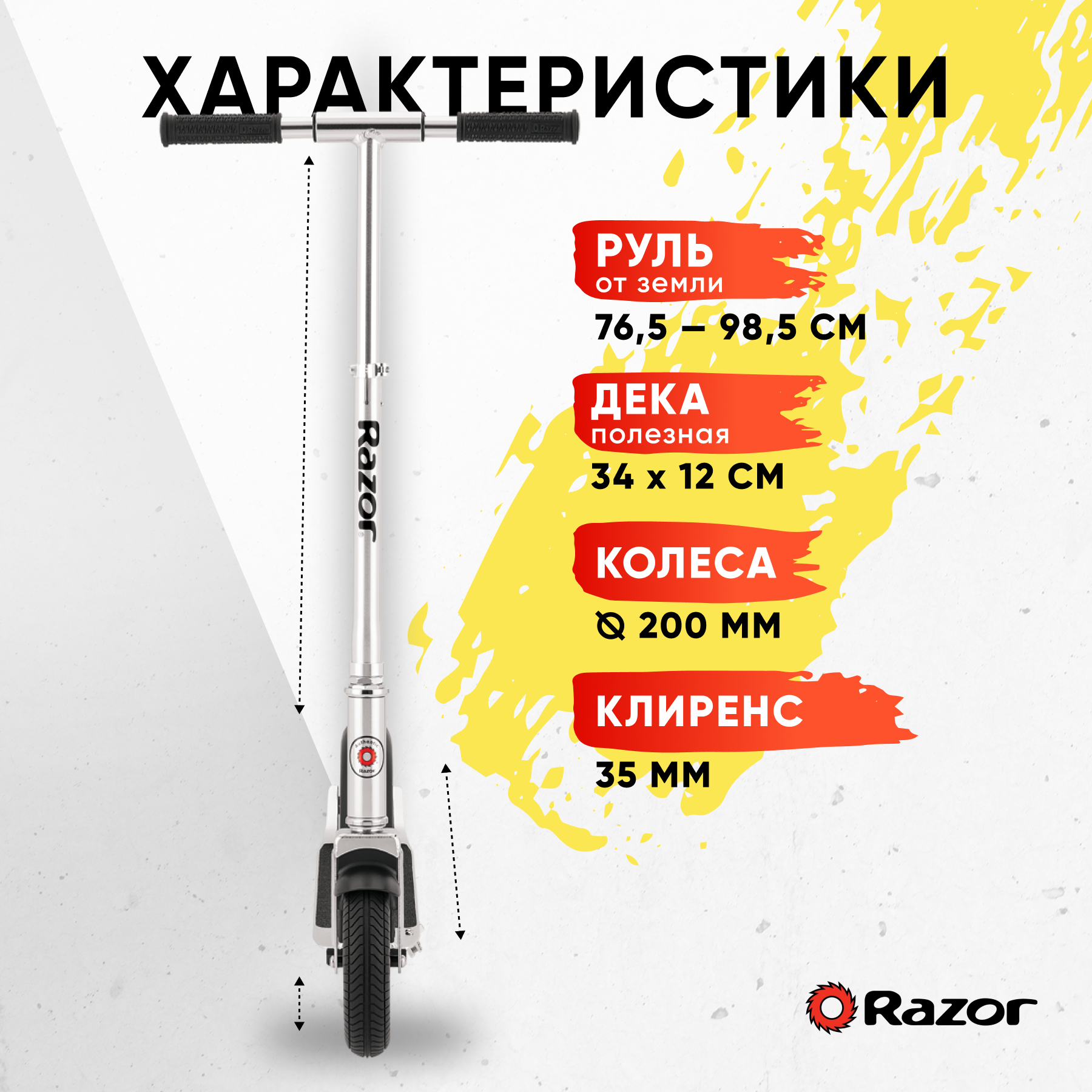 Городской самокат Razor двухколесный - фото 3