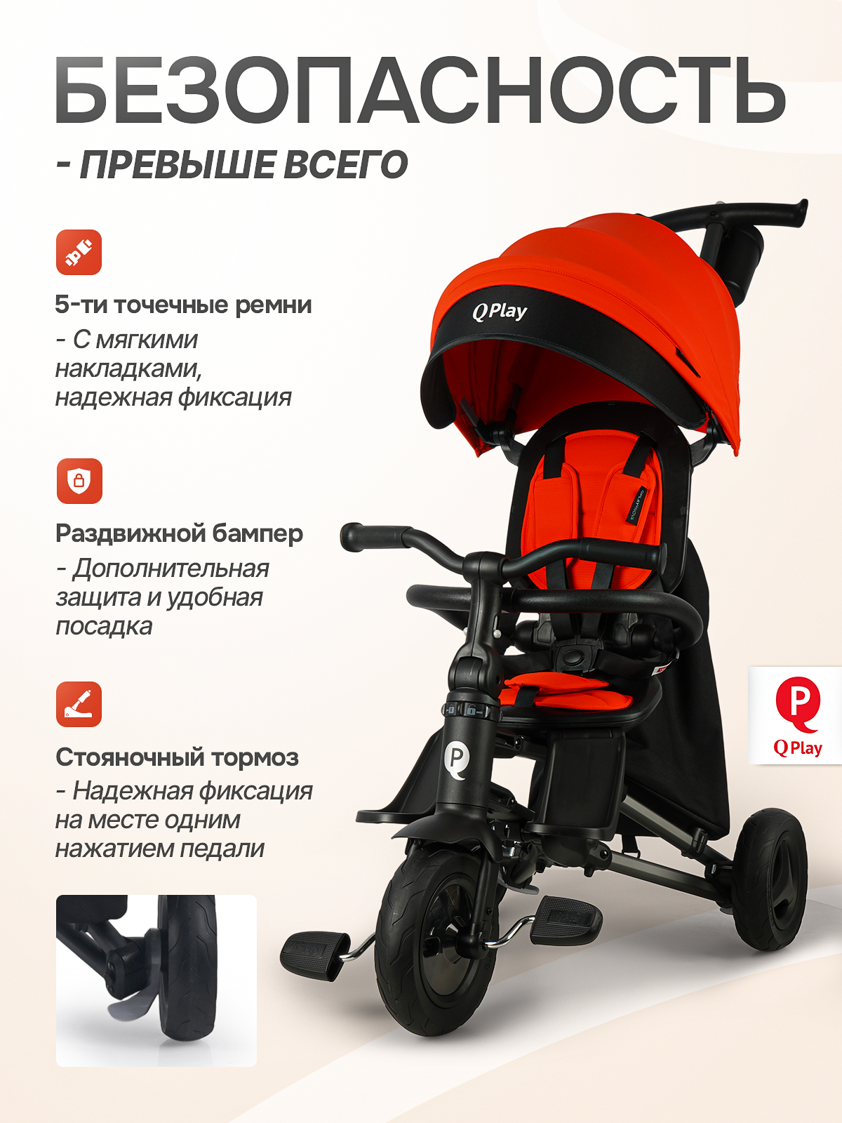 Трехколесный велосипед Q-Play 8 дюймов - фото 1