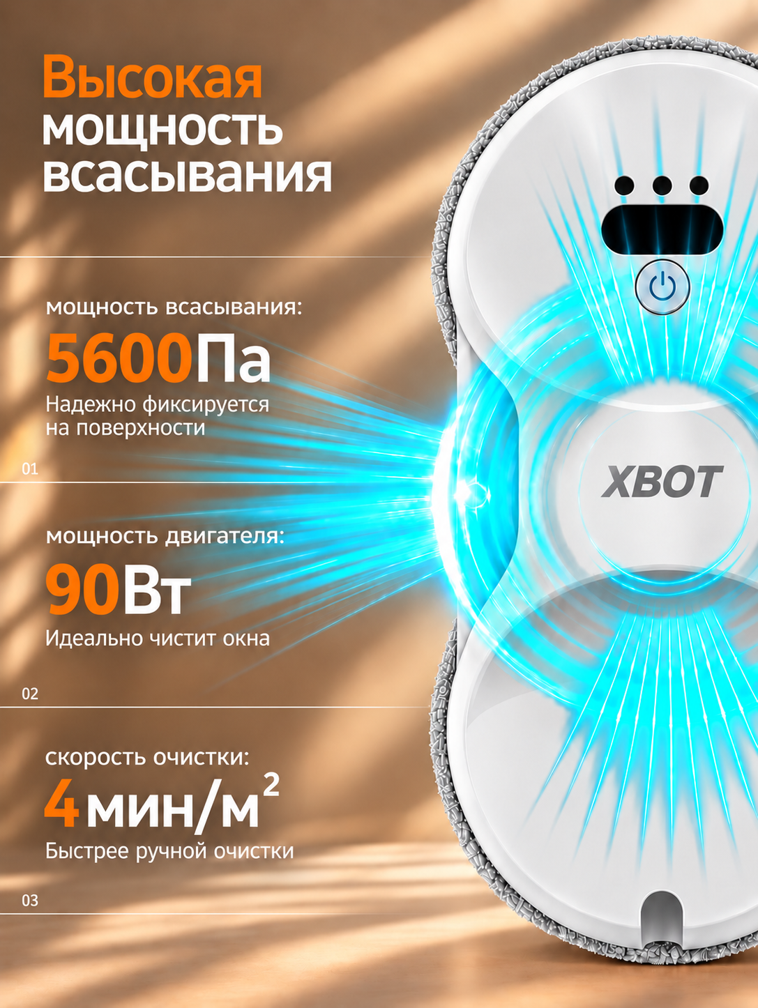 Робот мойщик окон XBOT A11 жемчужный - фото 2