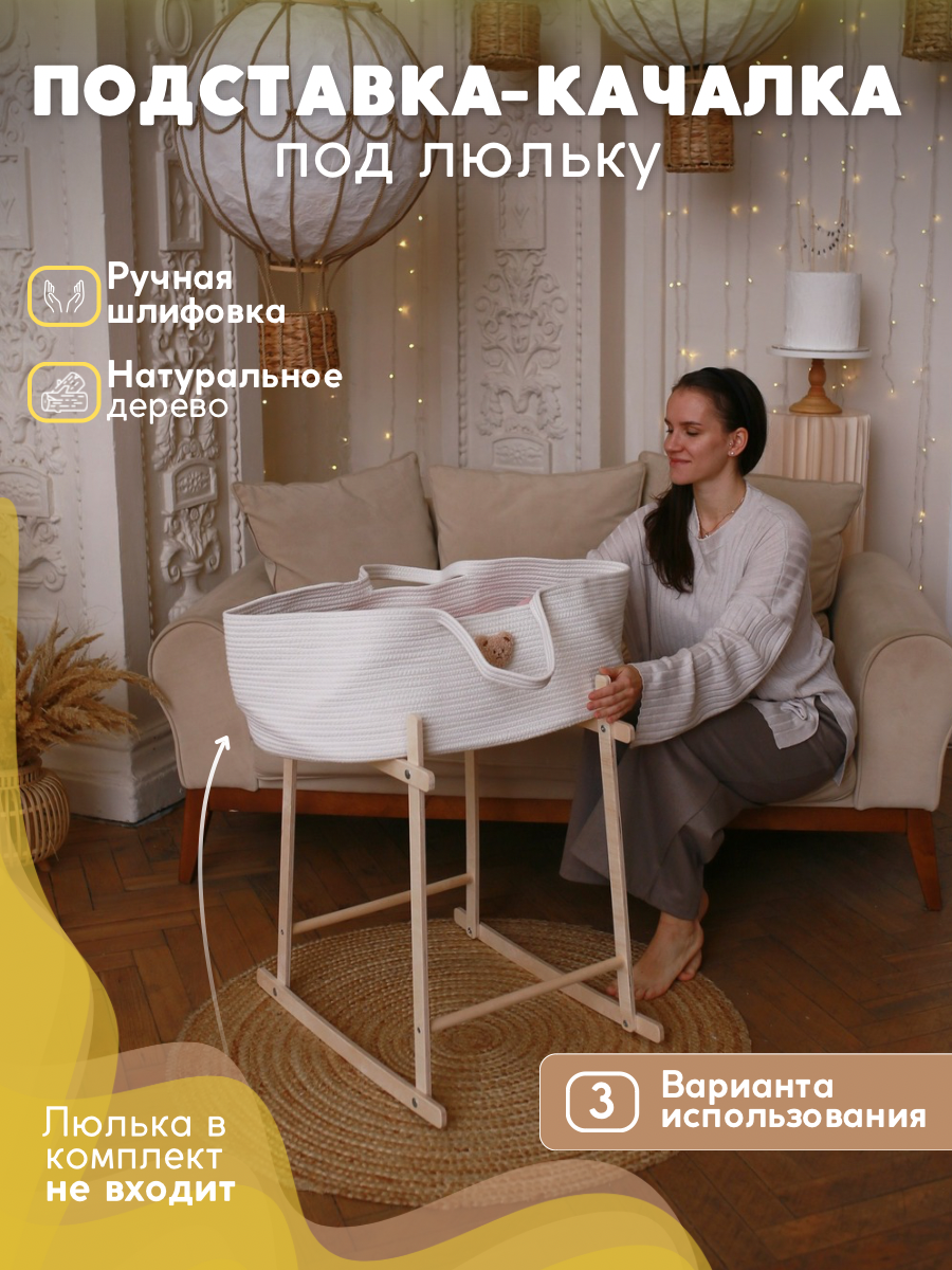 Подставка ELKA Lab Подставка под люльку - фото 1