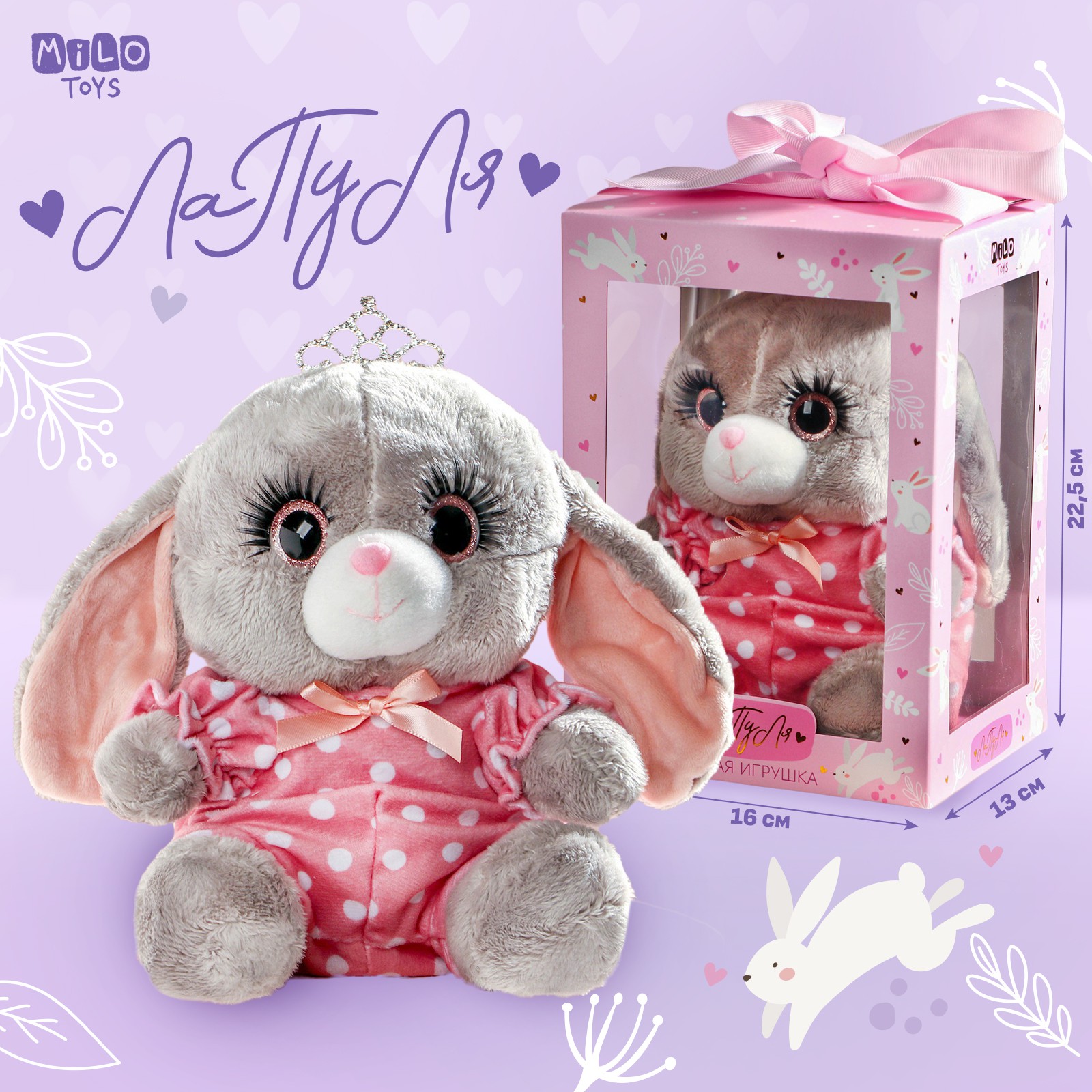 Мягкая игрушка Milo Toys - фото 2
