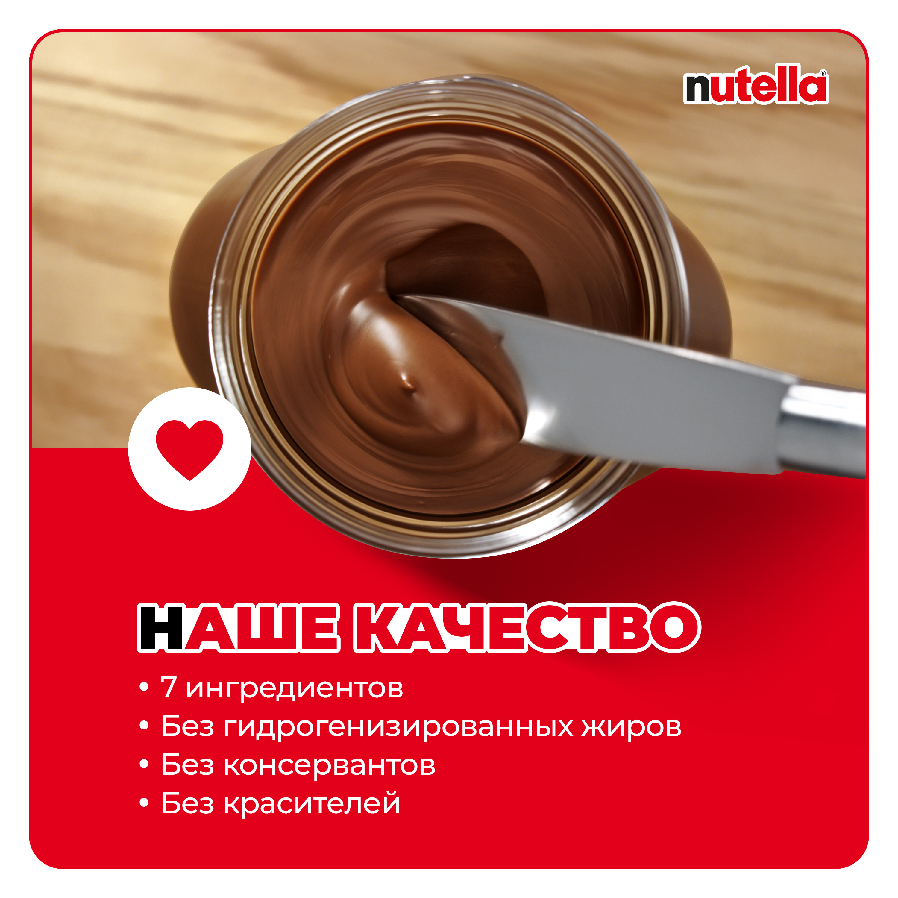 Паста ореховая Nutella какао 180г с 3лет - фото 5