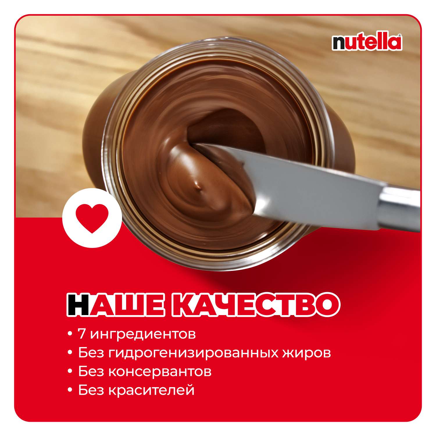 Паста ореховая Nutella какао 180г с 3лет - фото 5