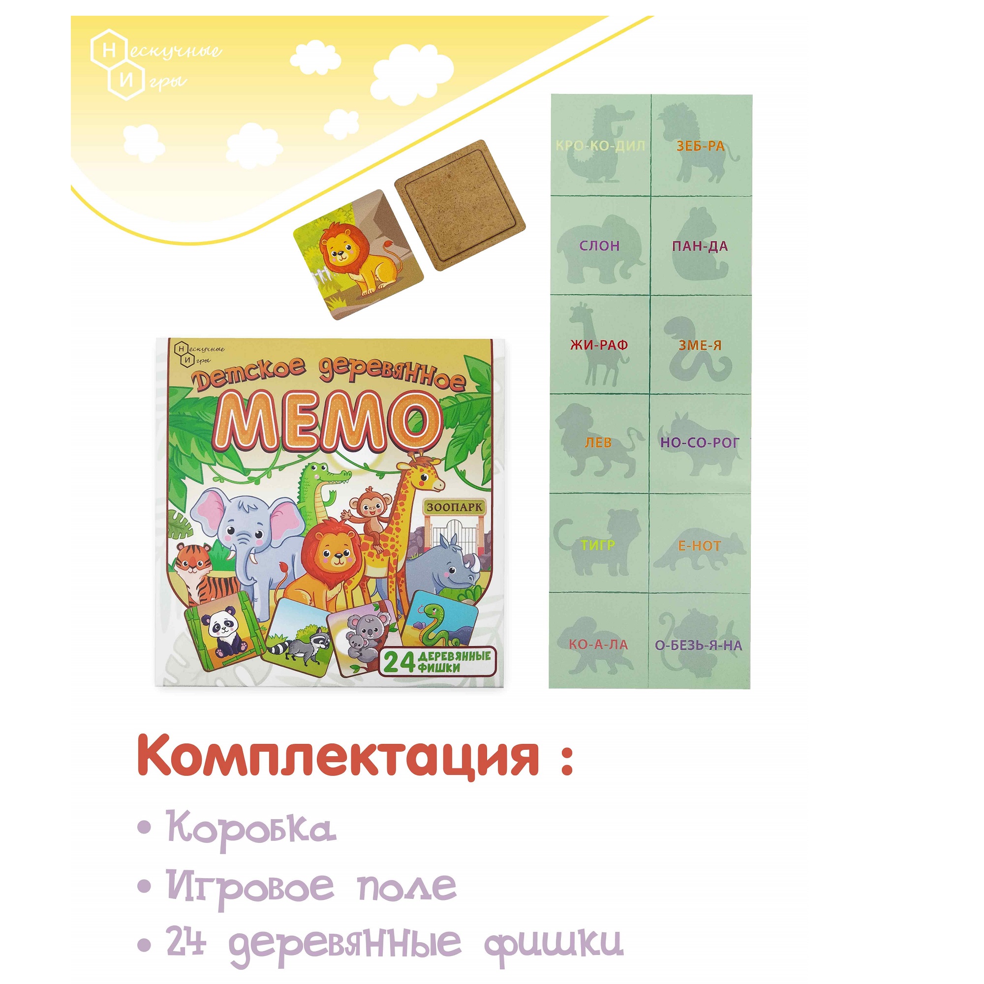 Настольная игра Нескучные игры Мемо - фото 4