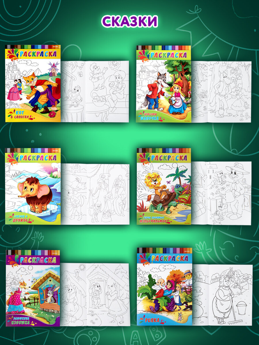 Набор детских раскрасок Prof-Press А4 20 штук - фото 5