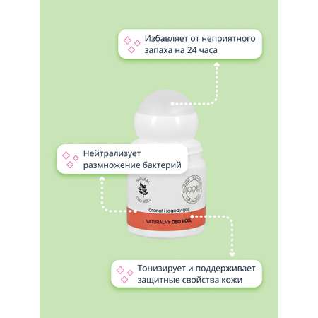 Део-ролл beBio с экстрактами граната и ягод годжи 50 мл