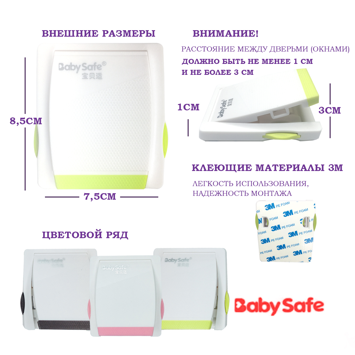 Блокиратор для шкафа и окон Baby Safe XY-035 зеленый - фото 4