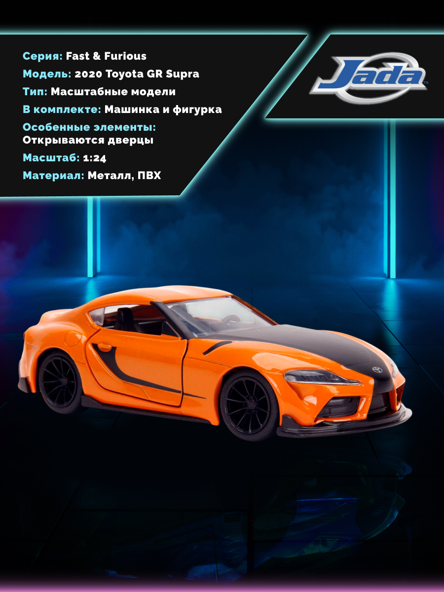 Автомобиль Jada Toys Toyota 1:32 ТоуR103 - фото 2