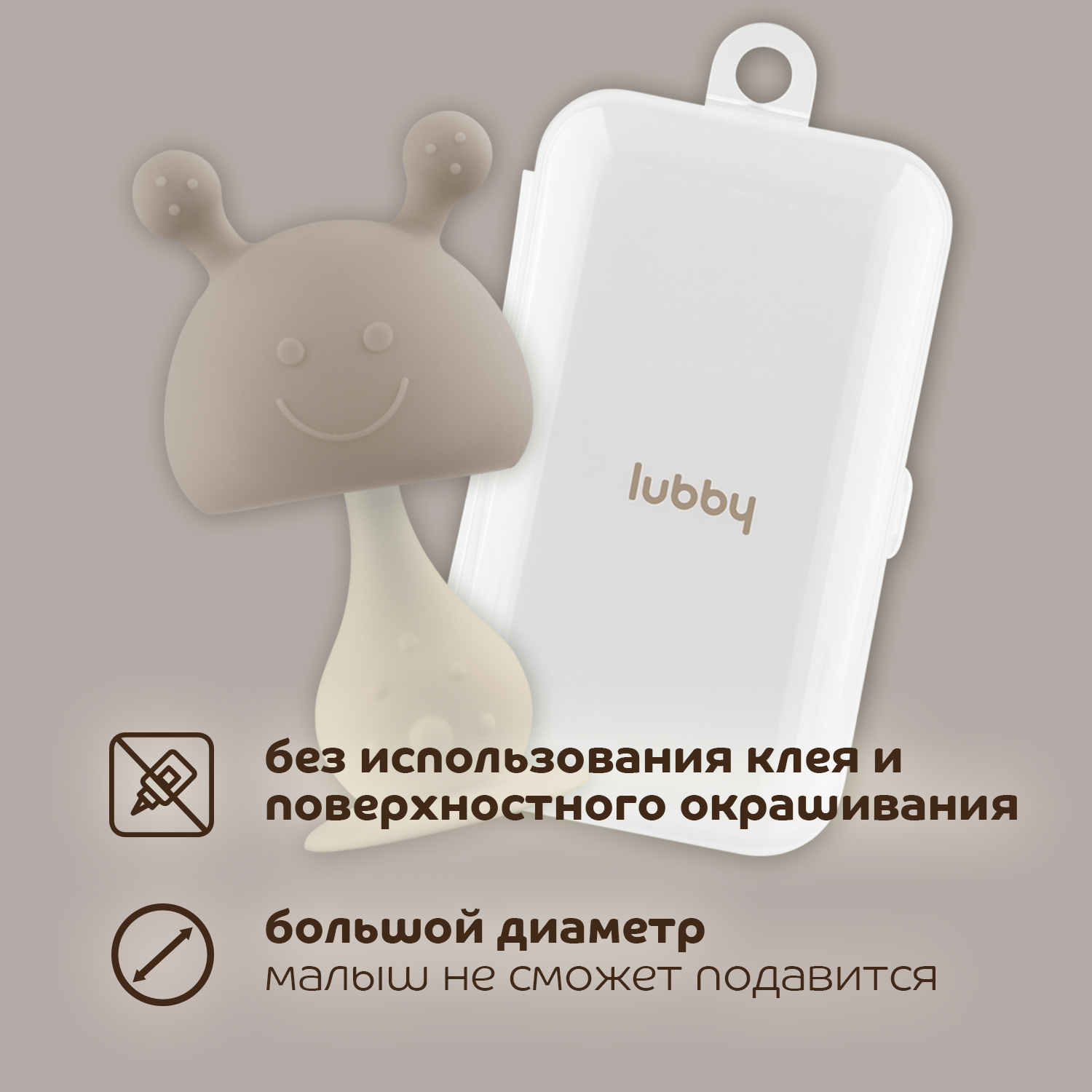 Прорезыватель Lubby - фото 7