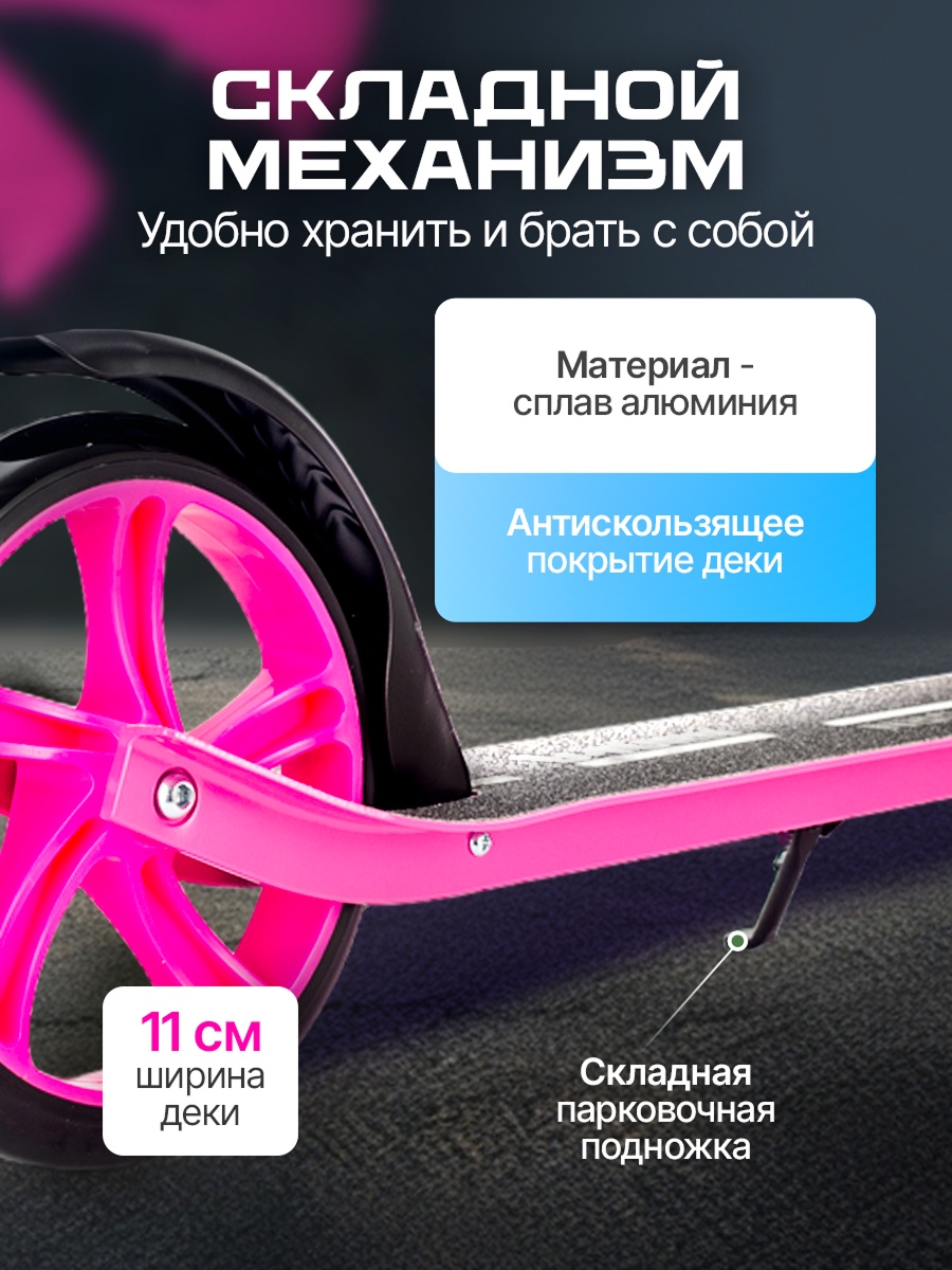 Самокат U-TURN двухколесный - фото 5