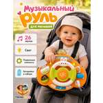 Игрушка TrendToys руль интерактивный музыкальный