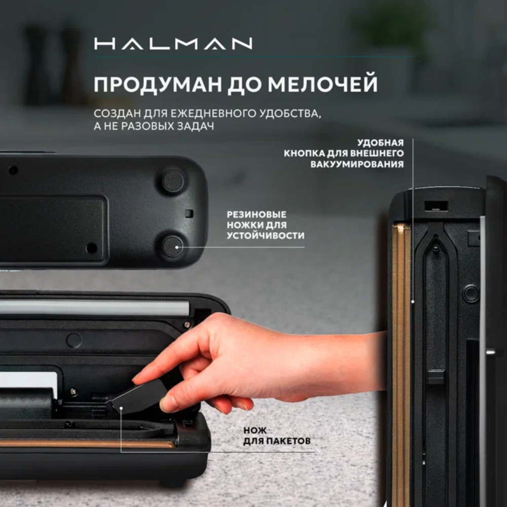 Вакууматор HALMAN HVS-2 - фото 9