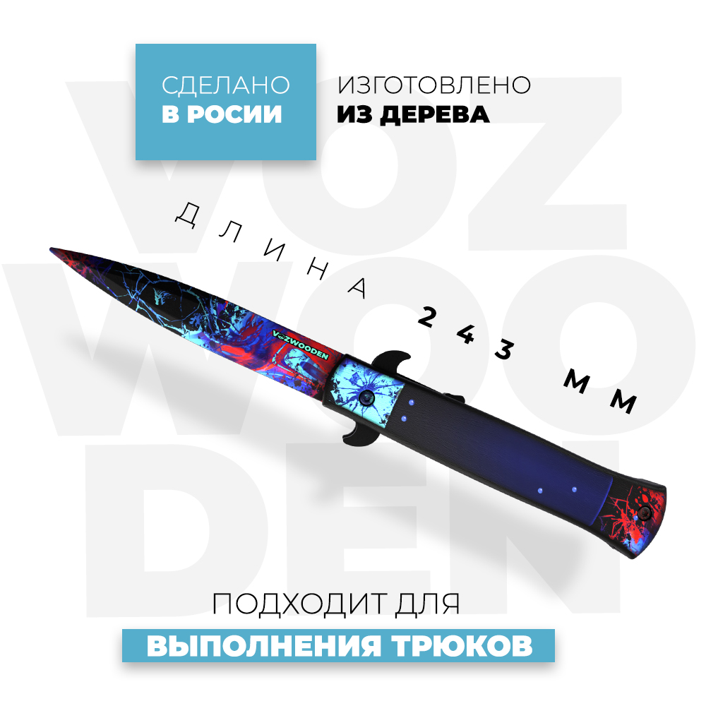 Нож VozWooden Стилетто VozWooden Дарк Шивер - фото 3