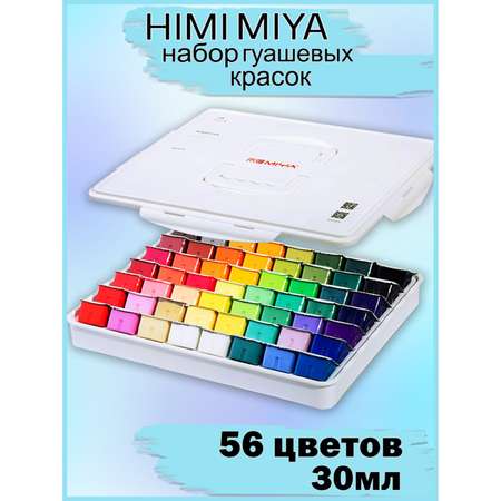 Краски гуашь HIMI MIYA 6 цв.