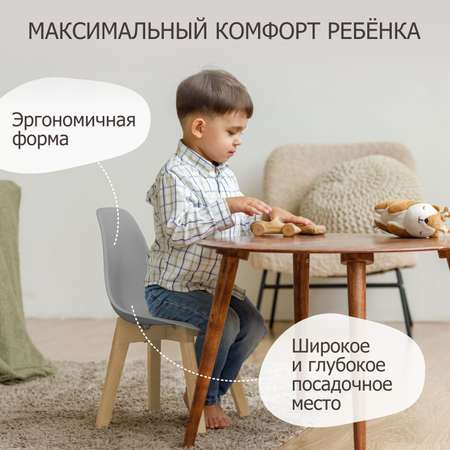 Стул детский BeBest Nilson серый