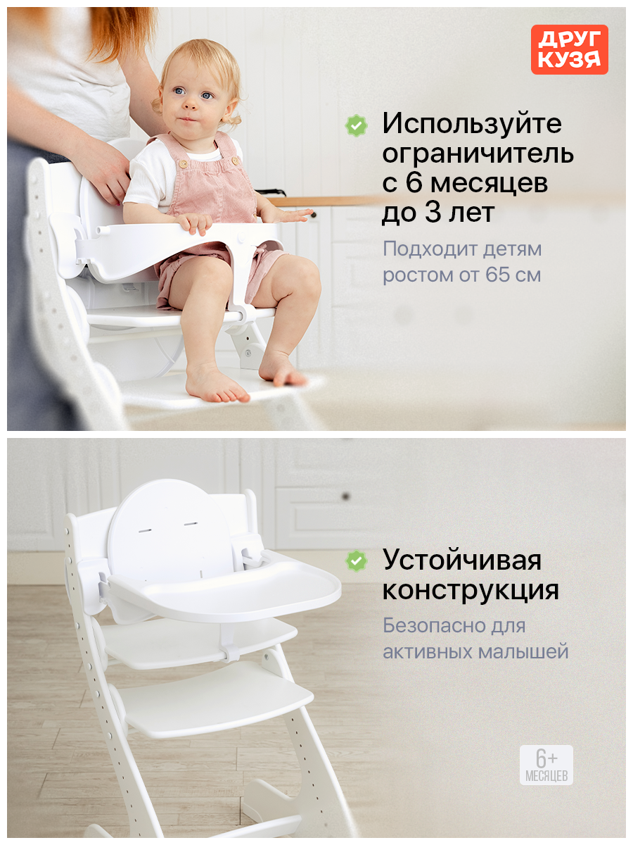 Стульчик для кормления Друг Кузя - фото 4