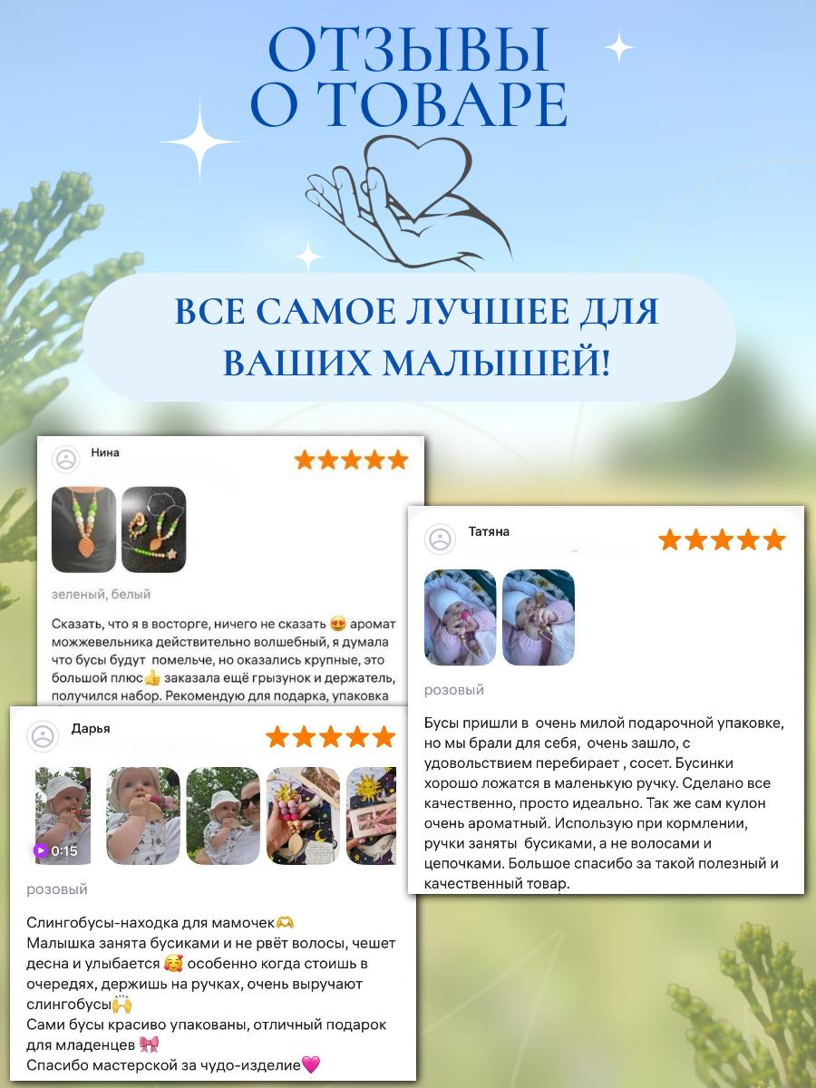 Слингобусы Счастливые Моменты - фото 5