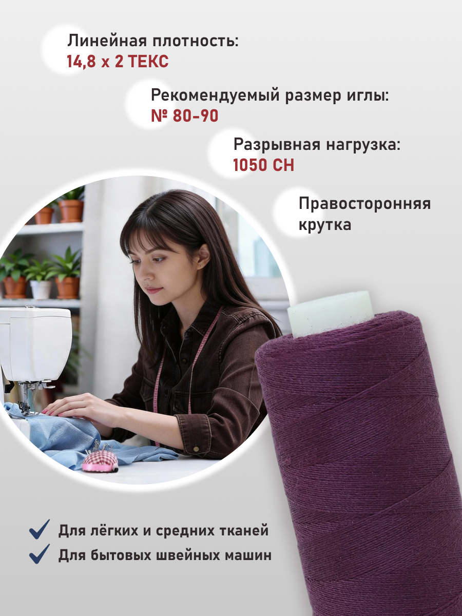Нитки для шитья 40/2 Bestex 10шт цв 80 - фото 2