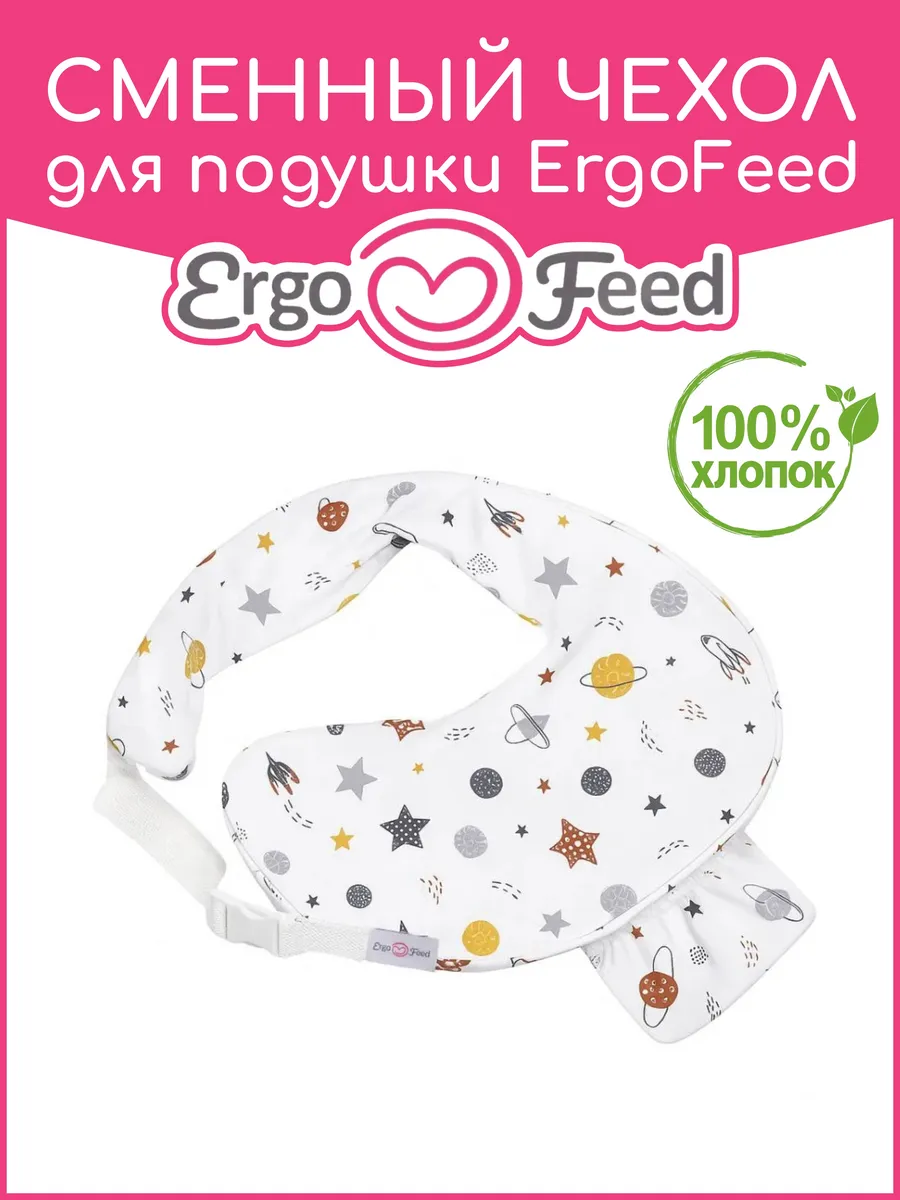 Чехол на подушку ErgoFeed Космос 40 x 60 см - фото 1