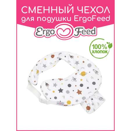 Чехол на подушку ErgoFeed Космос 40 x 60 см