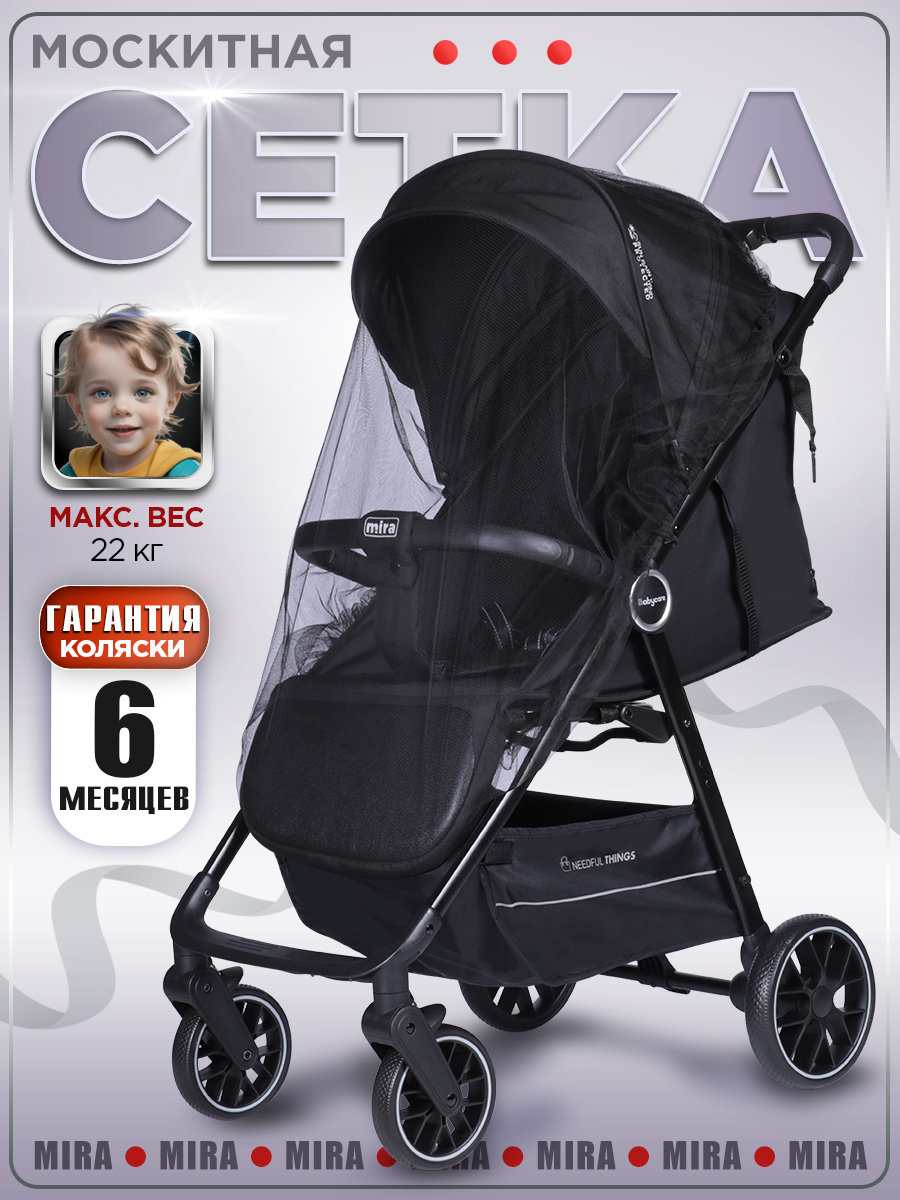 Коляска прогулочная BabyCare Mira черный черный - фото 13