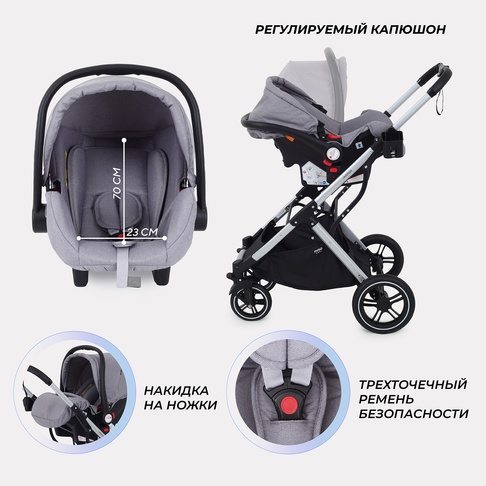 Коляска трансформер MOWbaby Jasper 3в1, silver grey серый - фото 9