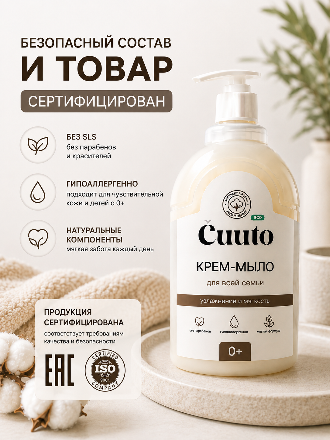 Мыло жидкое Cuuto 1000 мл - фото 5
