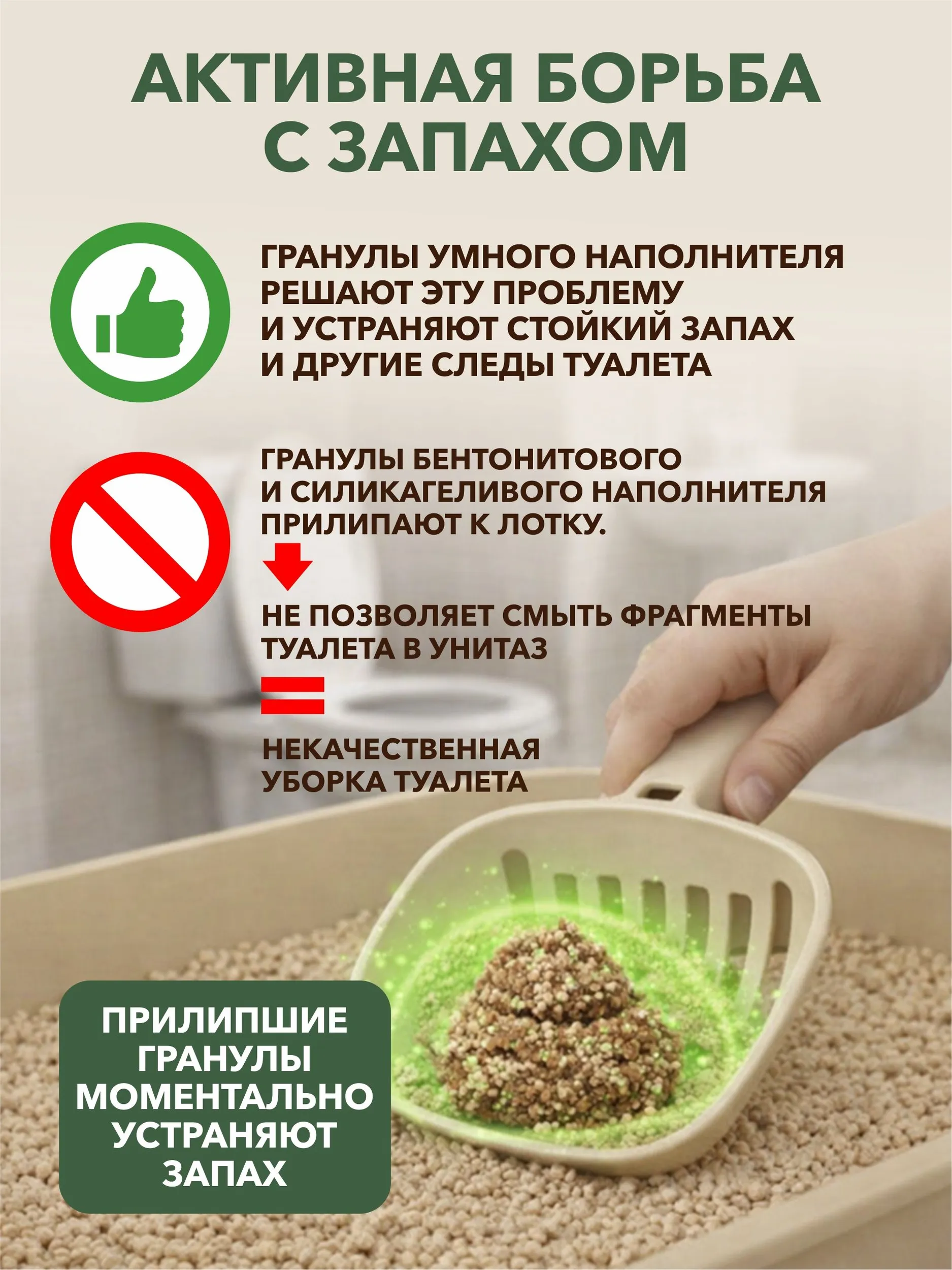 Наполнитель Japan Premium Pet 7 л 2 кг комкующийся, растительный, впитывающий - фото 6
