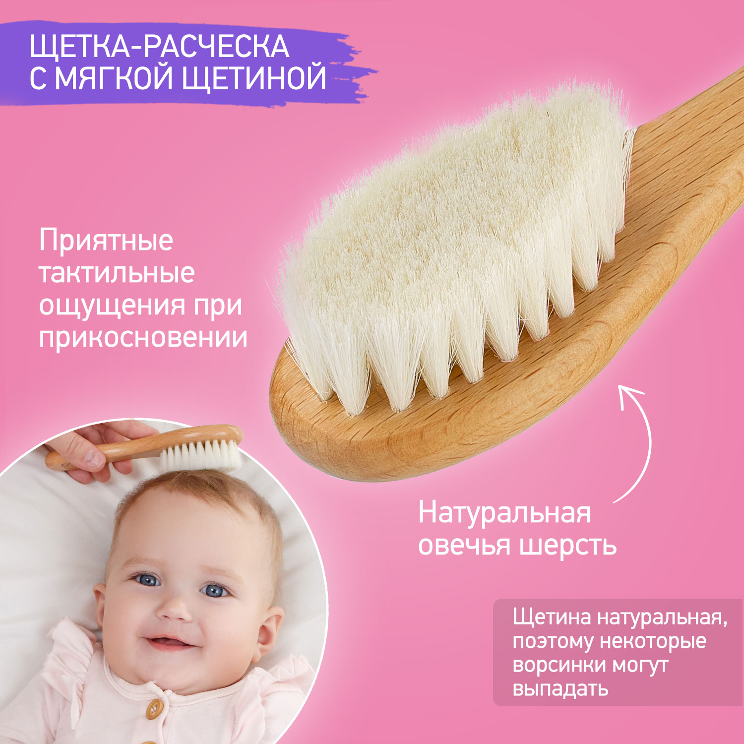Щетка, гребень ROXY-KIDS - фото 3