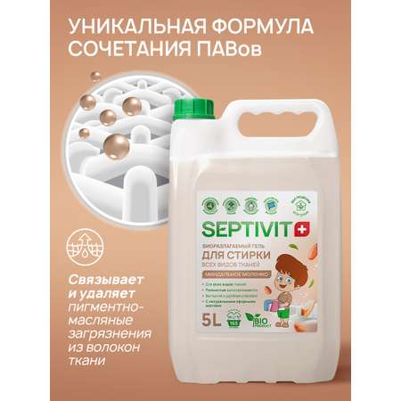 Гель для стирки SEPTIVIT Миндальное молочко 5л