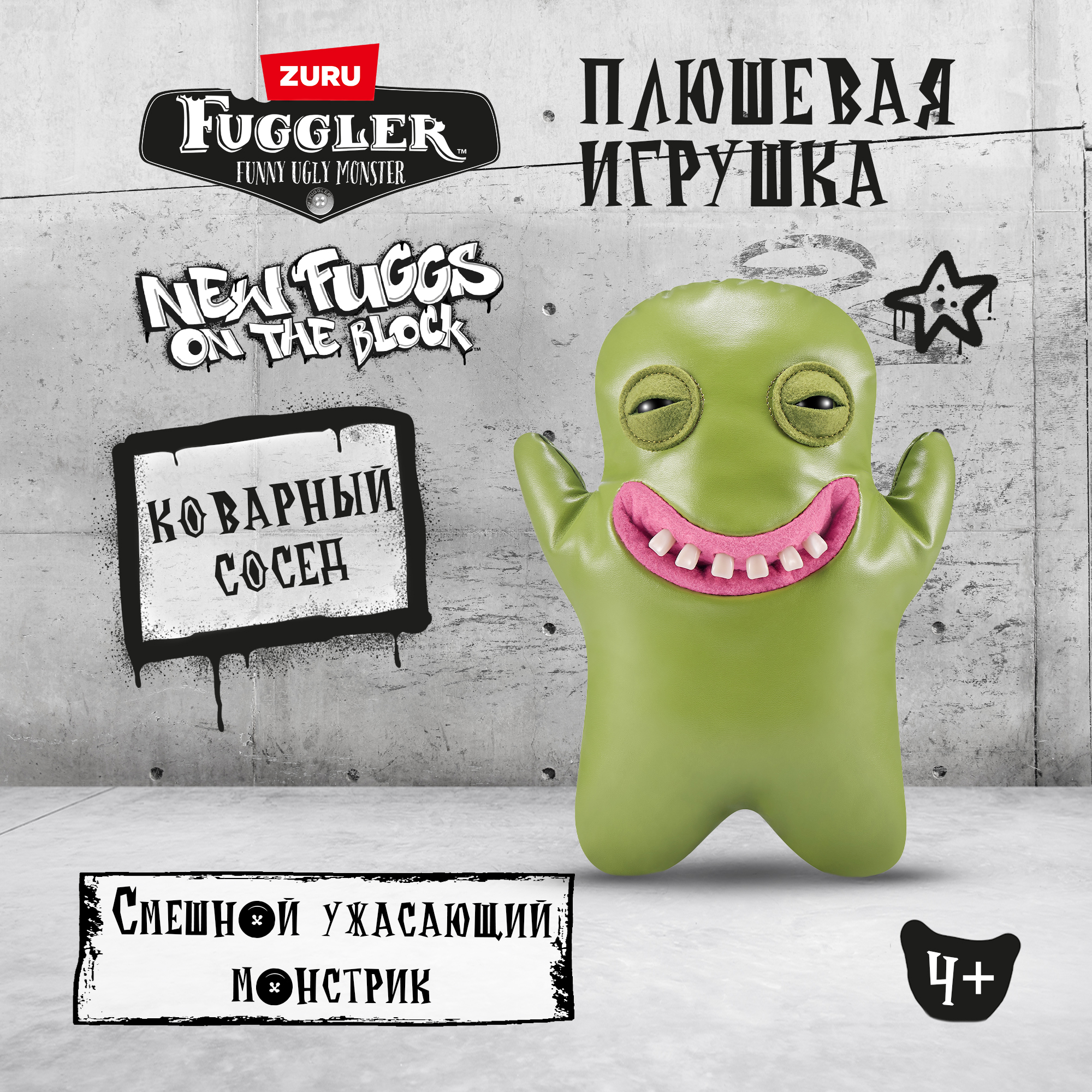 Игрушка мягкая FUGGLER 24 см - фото 1