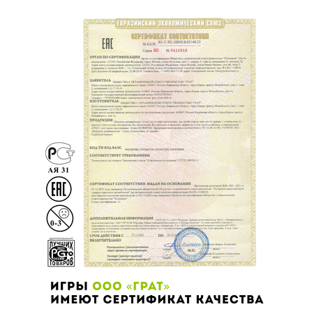 Настольная игра ГРАТ Точечки
