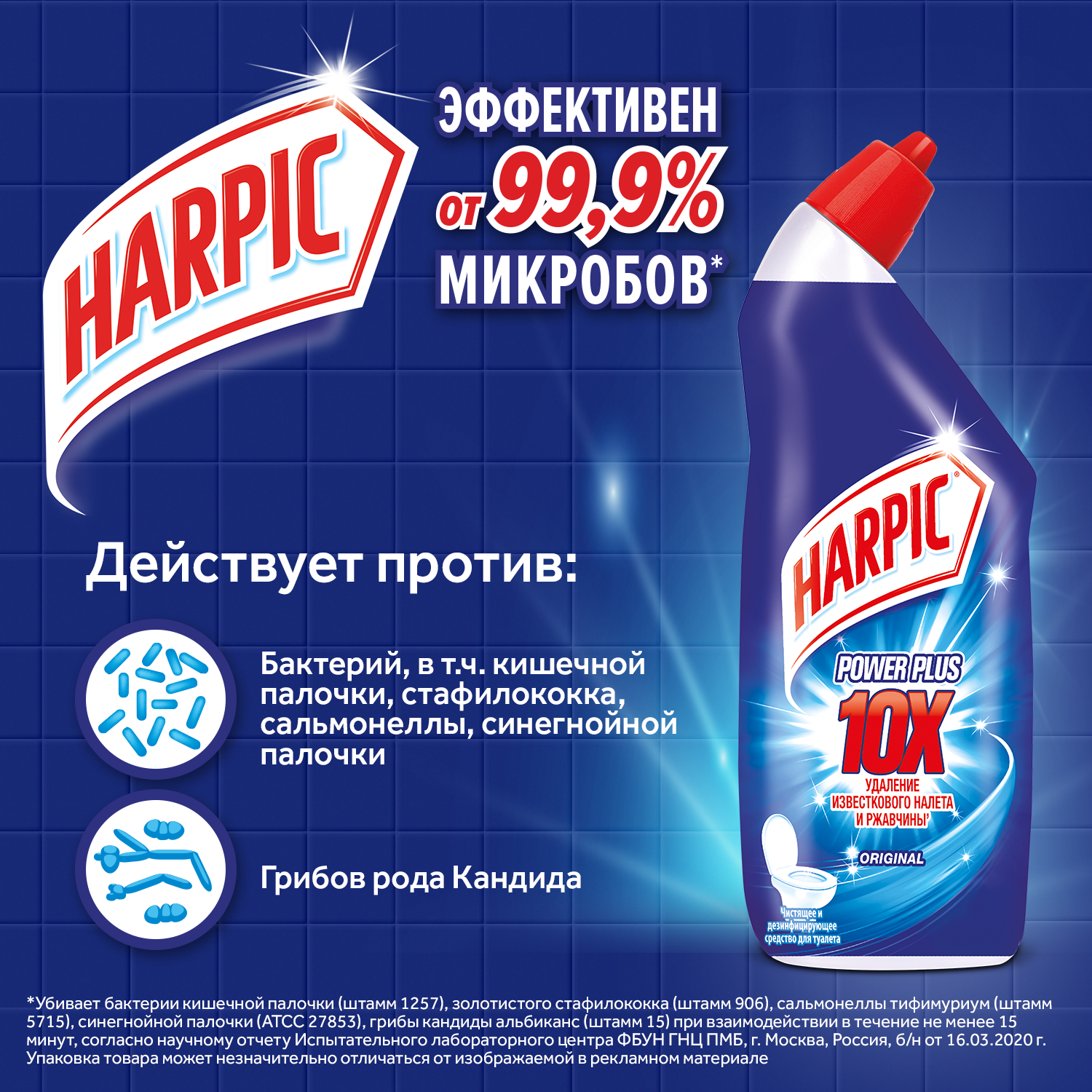 Средство дезинфицирующее Harpic для туалета Original 450мл - фото 4