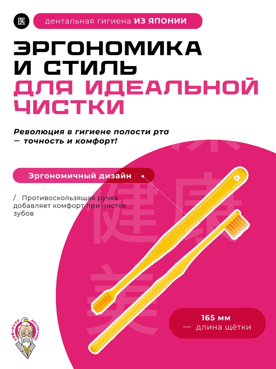 Зубная щетка классическая Доктор Сияй Ci Medical от 12 лет 1 шт. - фото 3