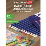 Карандаши акварельные Brauberg 12 шт.